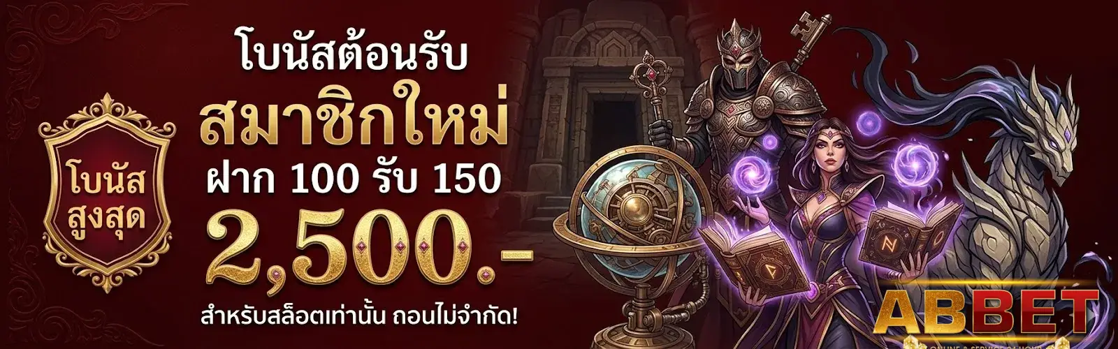 abbet สล็อต ทางเข้า