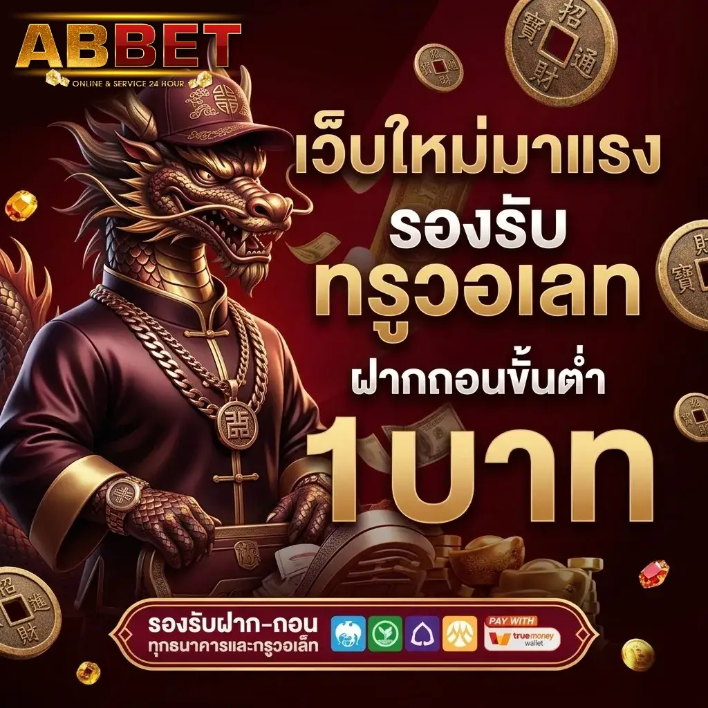 abbet สล็อต